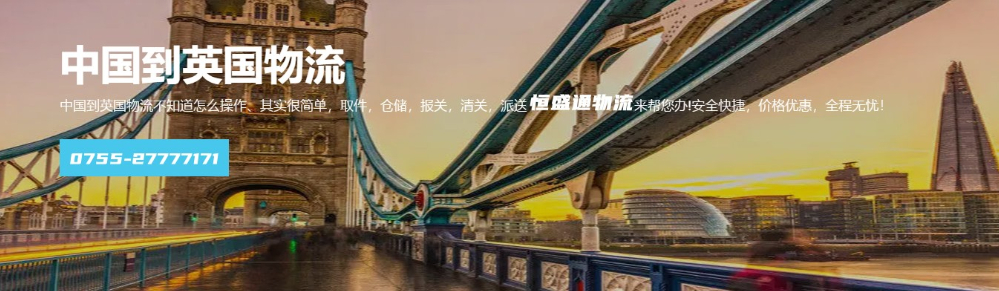 英國空派專線模式有哪些時效如何？