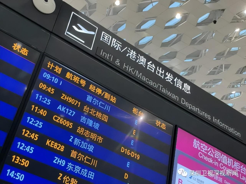 深圳直飛倫敦航線恢復!深圳機場今年已恢復并加密11條國際航線